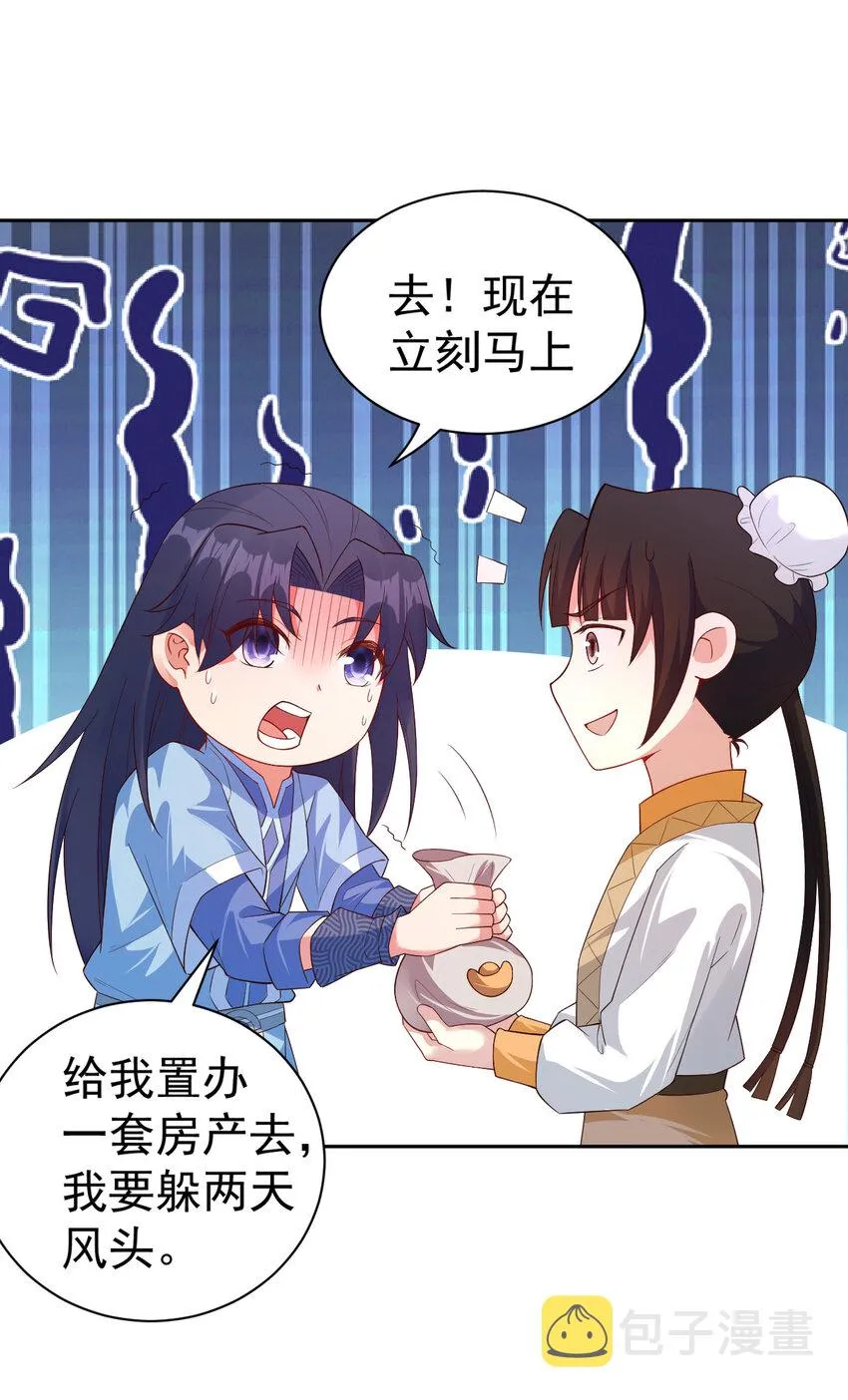 27 非酋就不应该抽奖 第7页