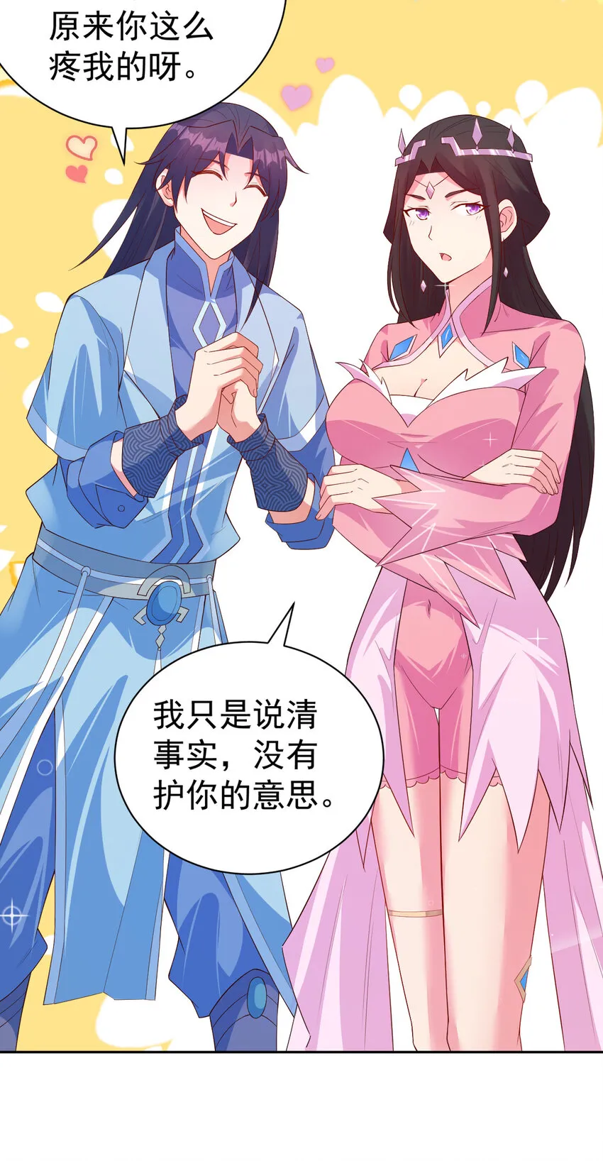 27 非酋就不应该抽奖 第11页