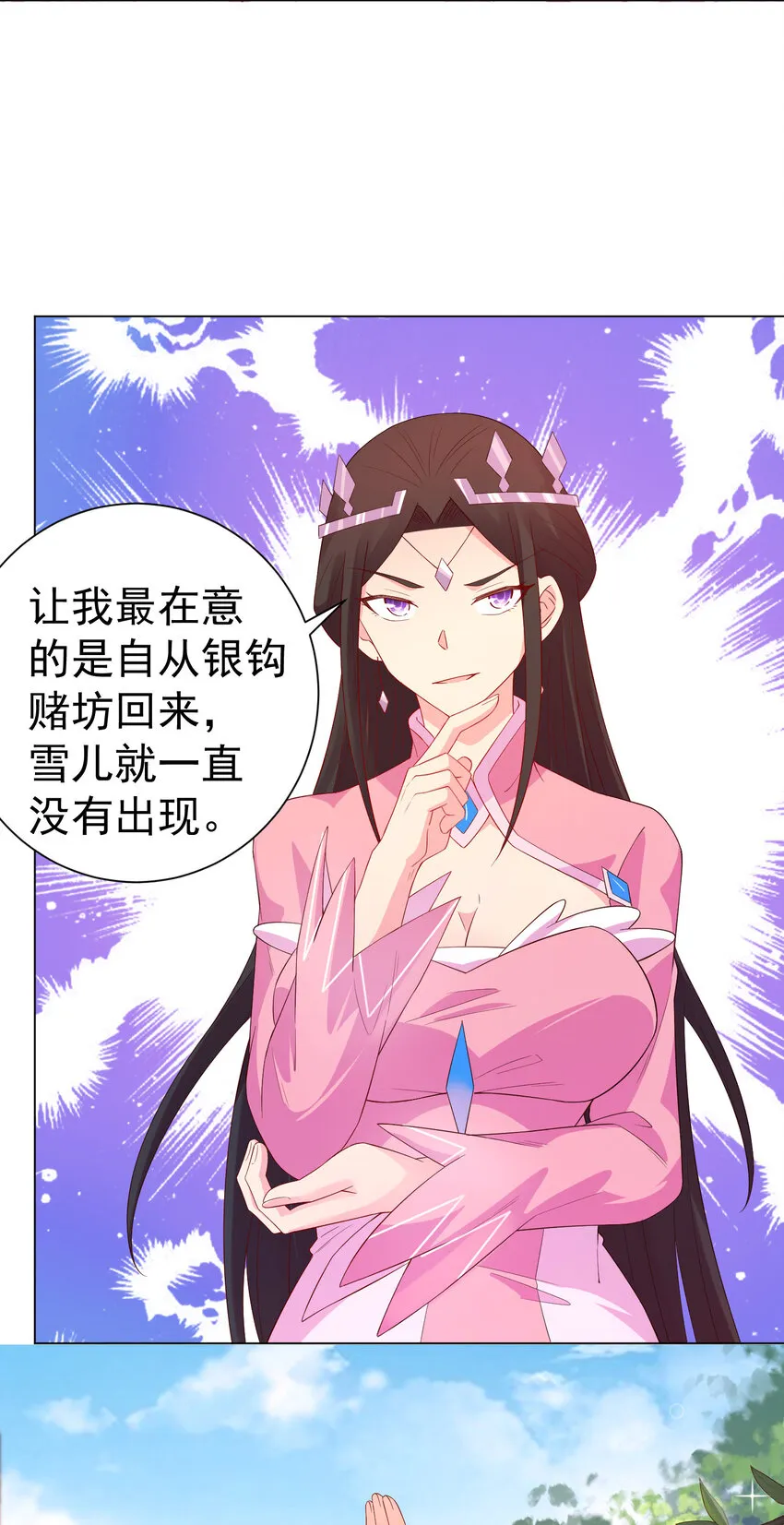 27 非酋就不应该抽奖 第13页