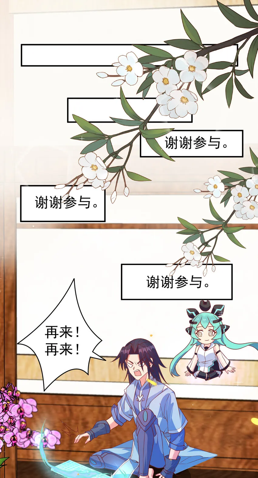 27 非酋就不应该抽奖 第22页