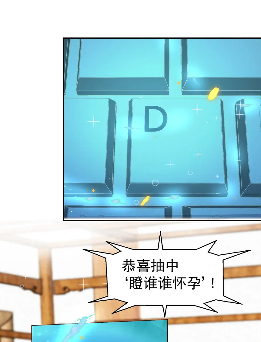 27 非酋就不应该抽奖 第24页