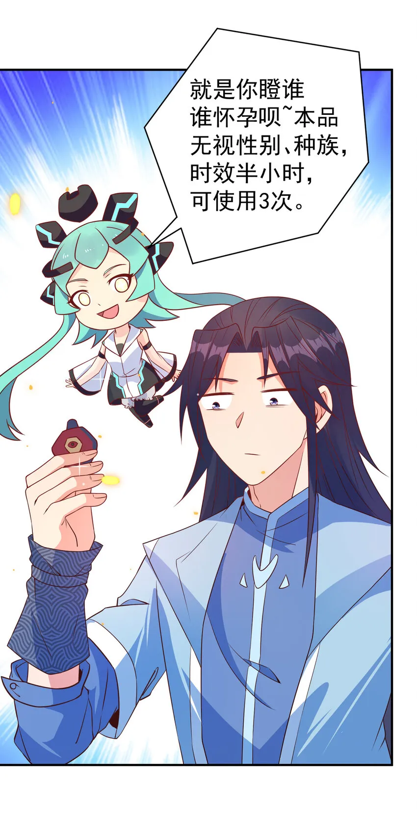 27 非酋就不应该抽奖 第26页