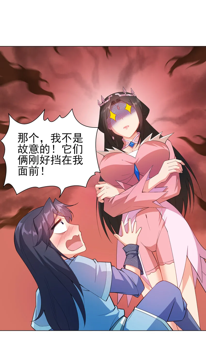 29 这软软的触感真爽啊 第16页