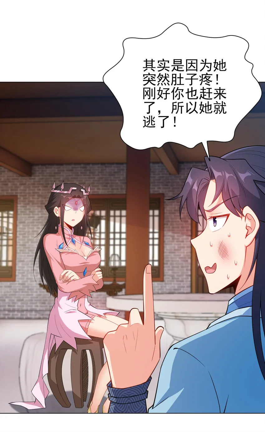 29 这软软的触感真爽啊 第19页