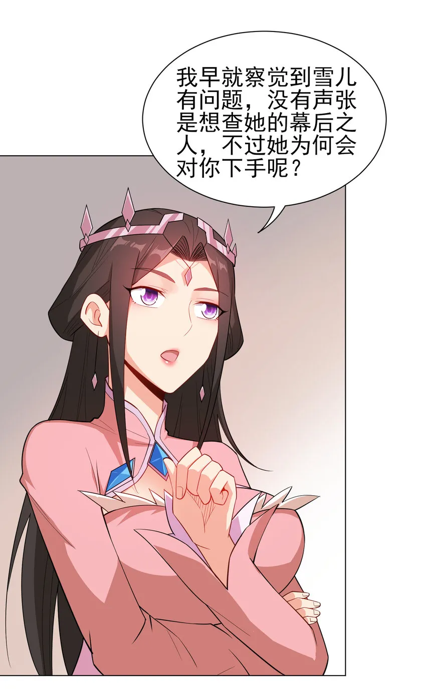 29 这软软的触感真爽啊 第20页