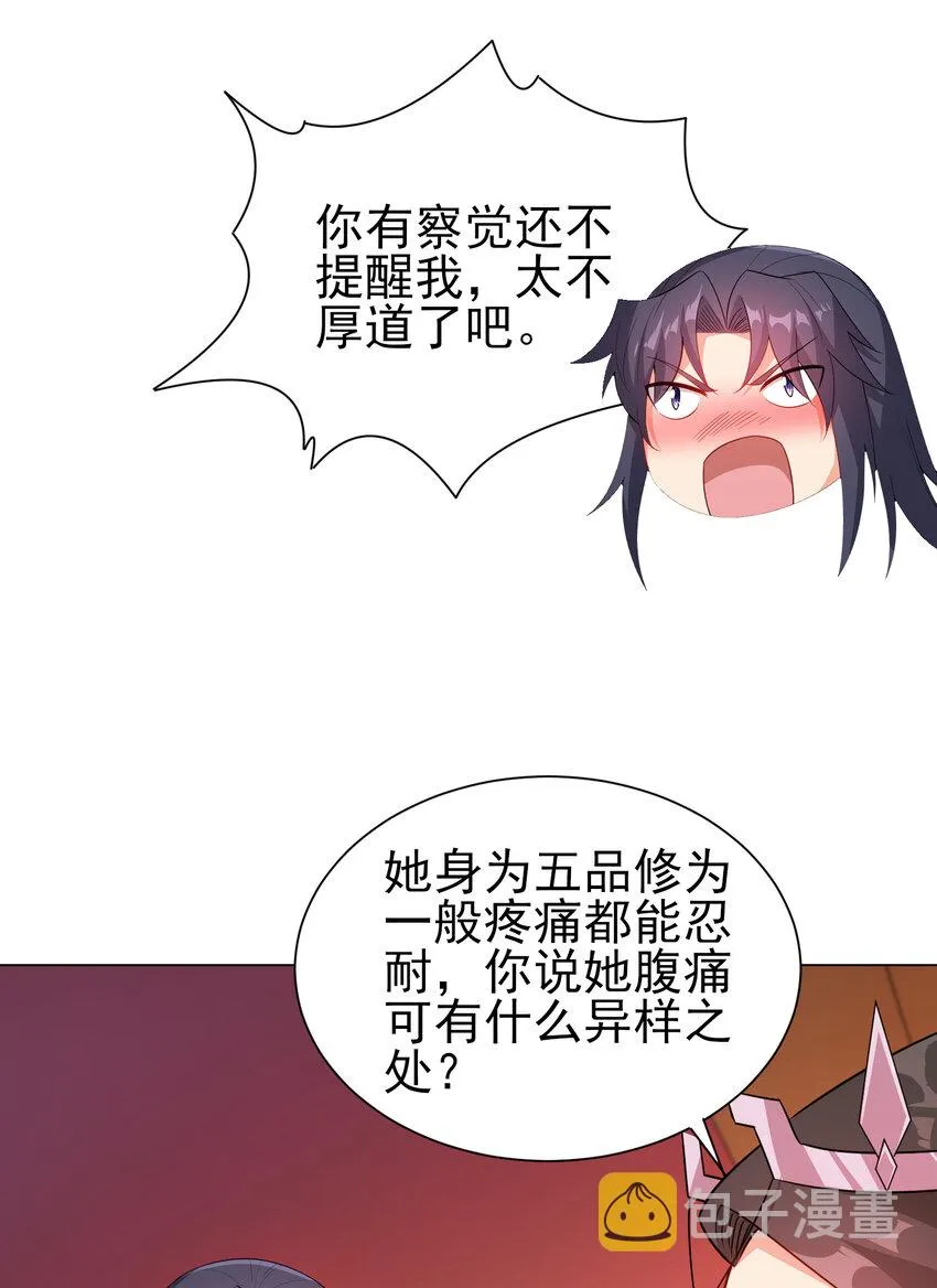 29 这软软的触感真爽啊 第21页
