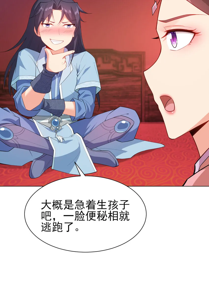 29 这软软的触感真爽啊 第22页