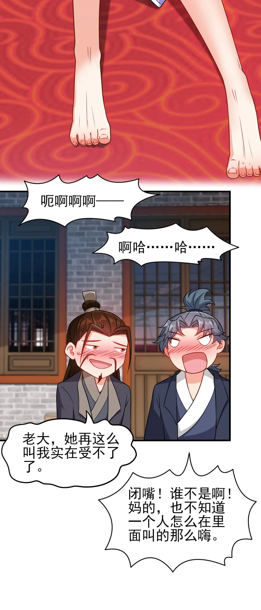 29 这软软的触感真爽啊 第26页