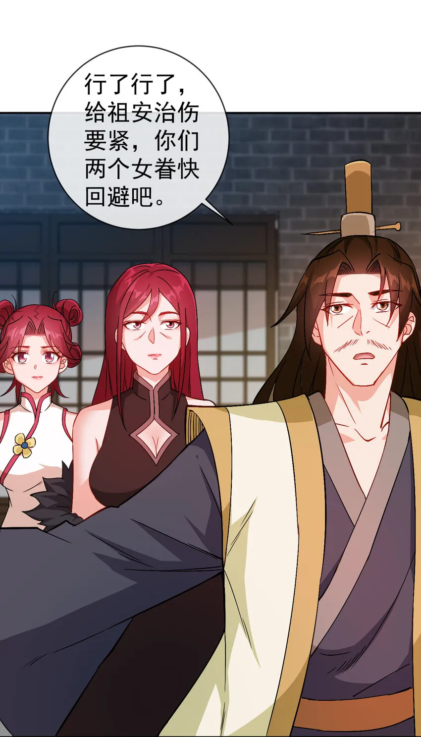 30 有小姨子真好，爽歪歪 第12页