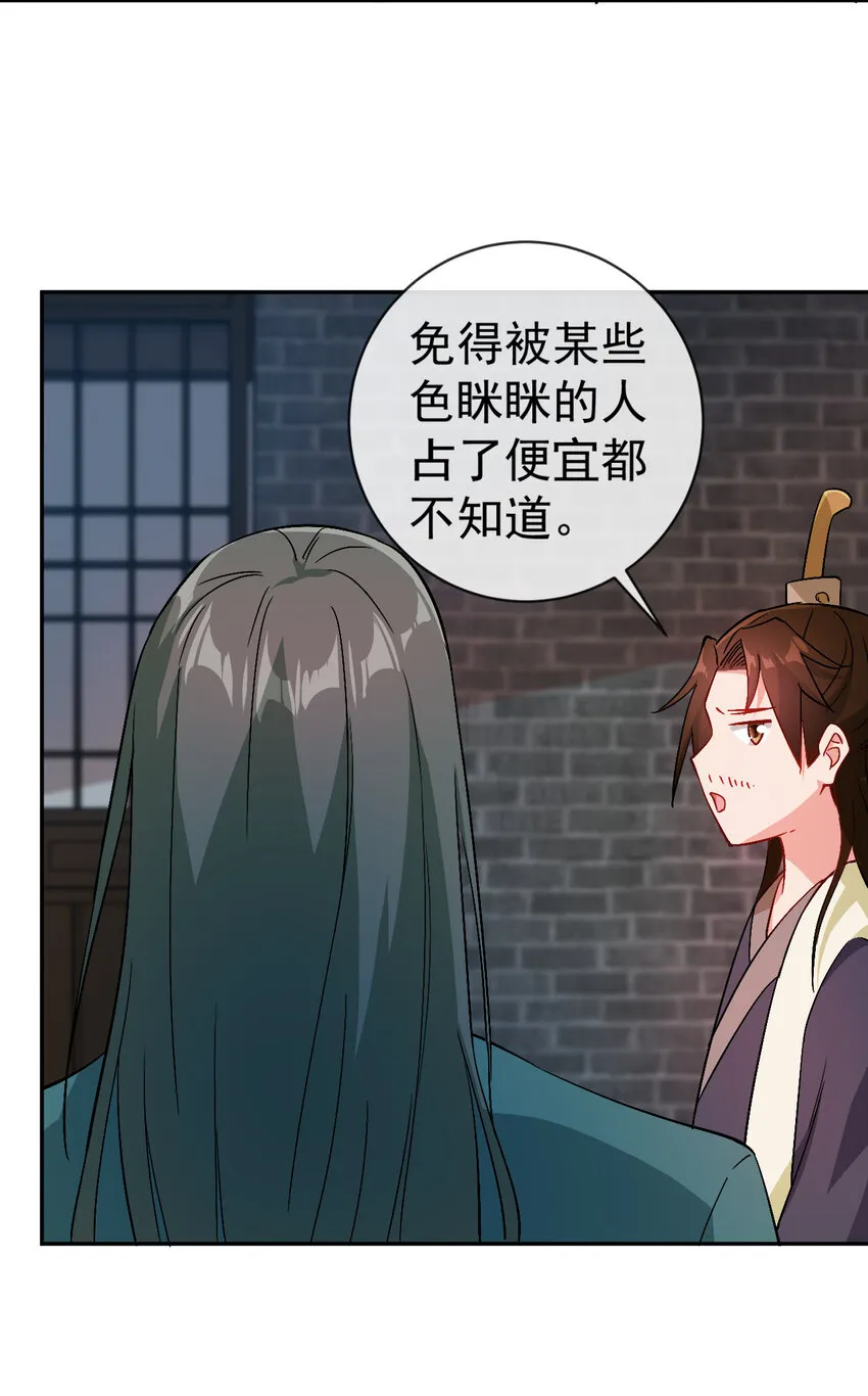 30 有小姨子真好，爽歪歪 第13页