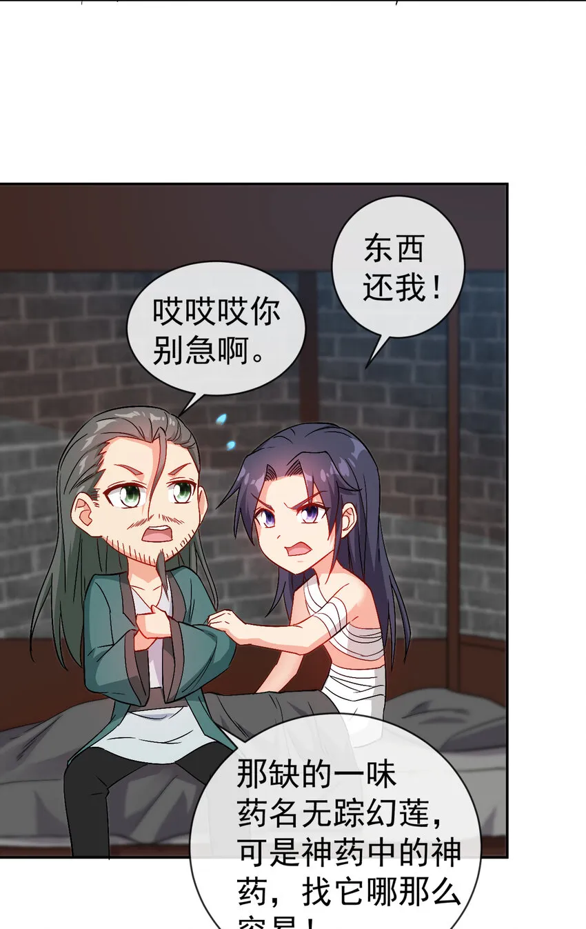30 有小姨子真好，爽歪歪 第30页