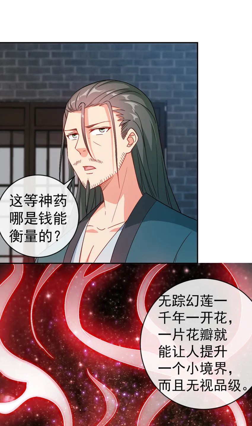 30 有小姨子真好，爽歪歪 第32页