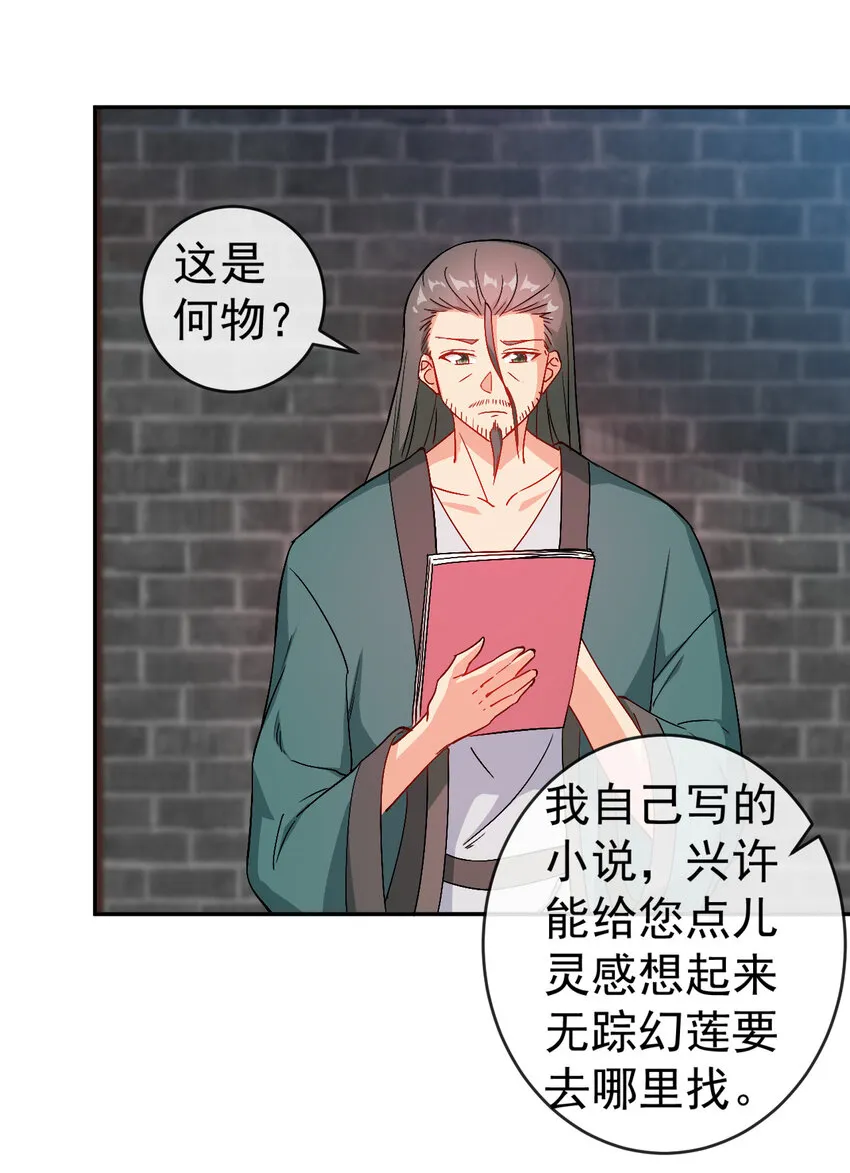 30 有小姨子真好，爽歪歪 第36页