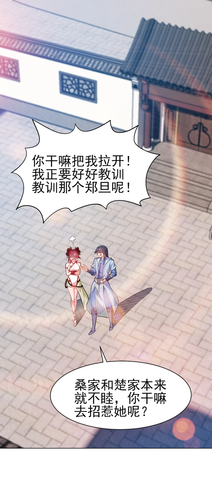 32 权色交易走一波可好 第2页