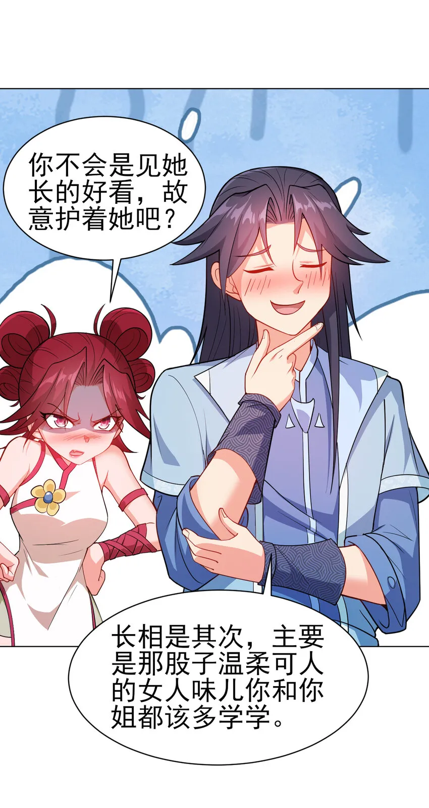 32 权色交易走一波可好 第3页