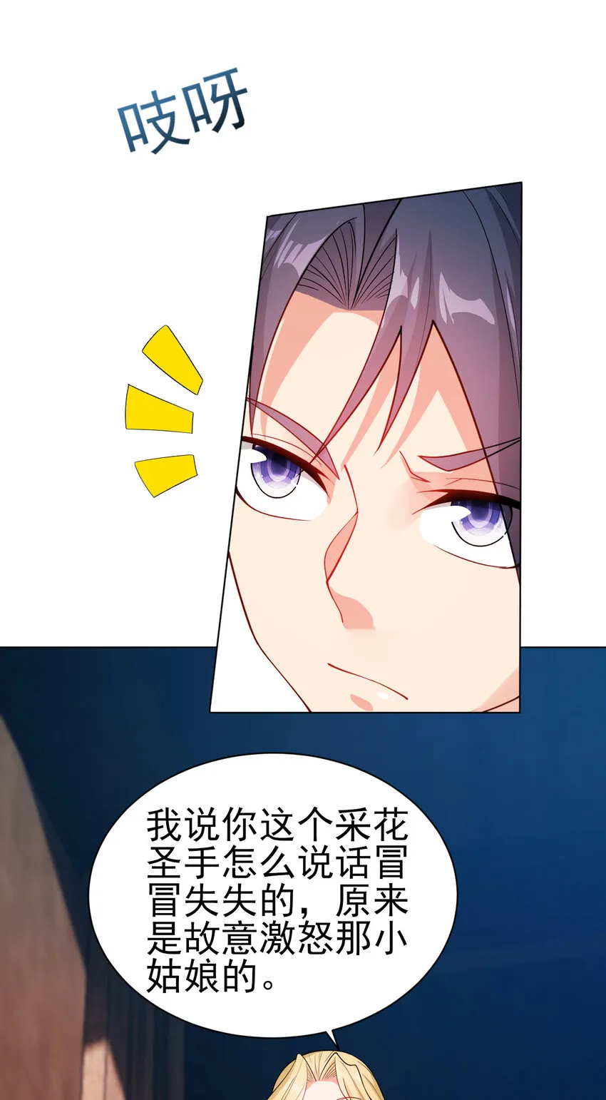 32 权色交易走一波可好 第7页