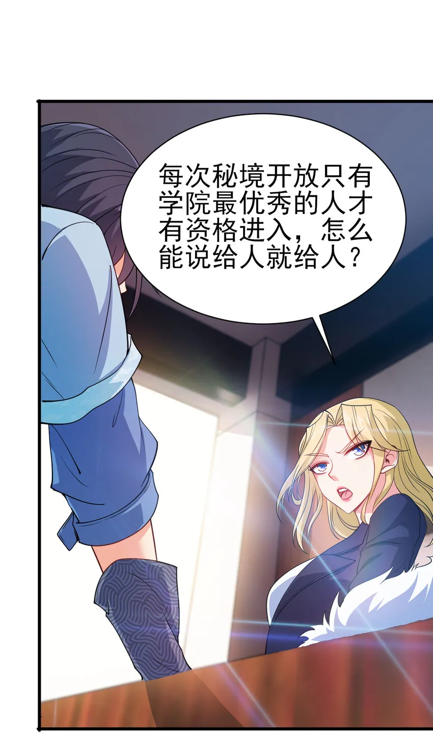 32 权色交易走一波可好 第16页