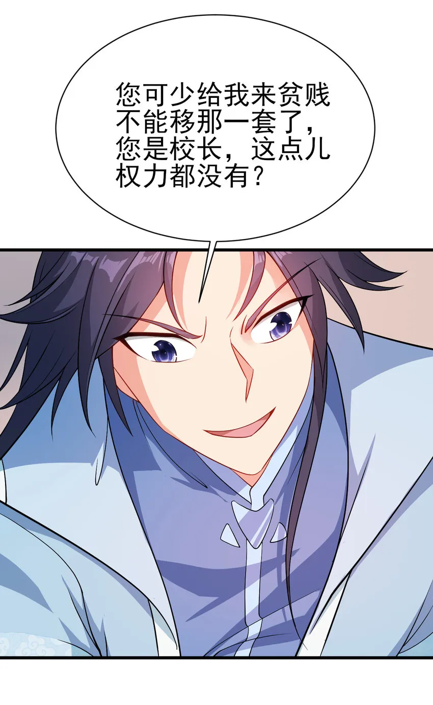 32 权色交易走一波可好 第17页