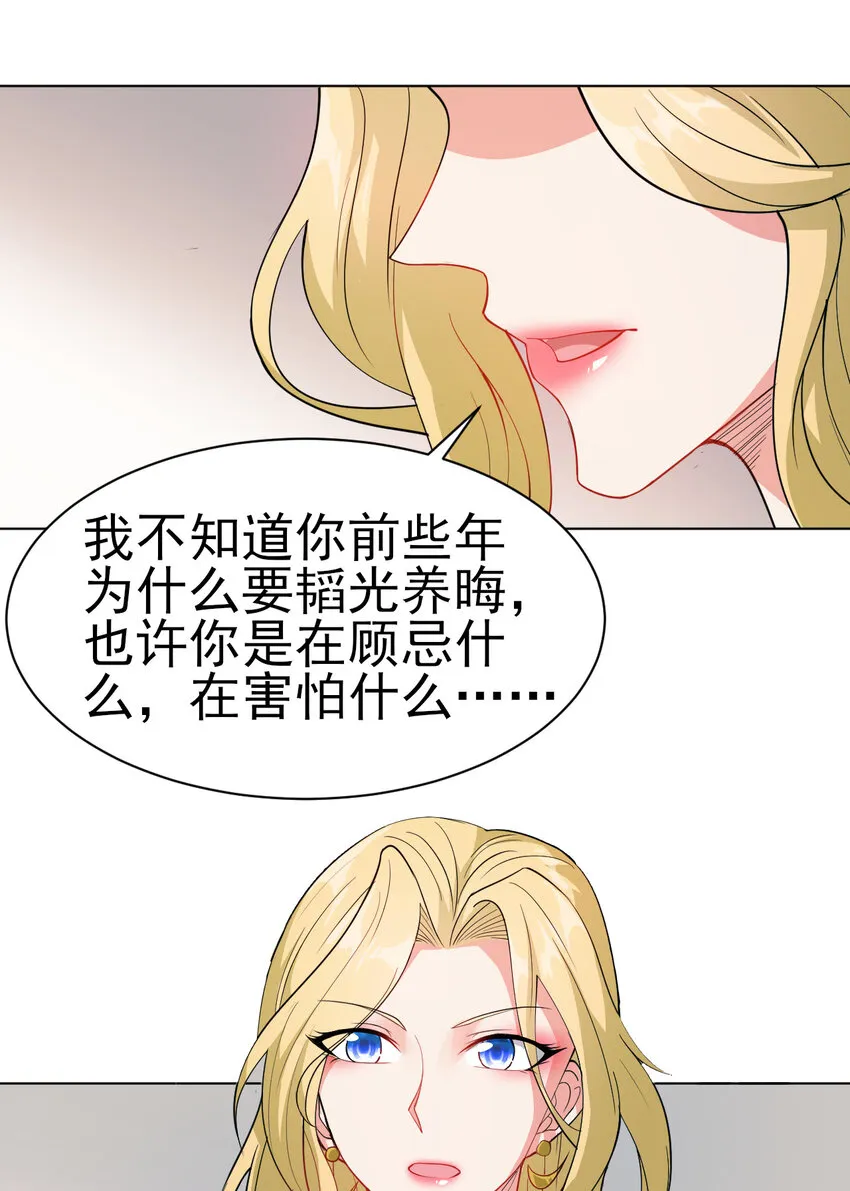 32 权色交易走一波可好 第20页