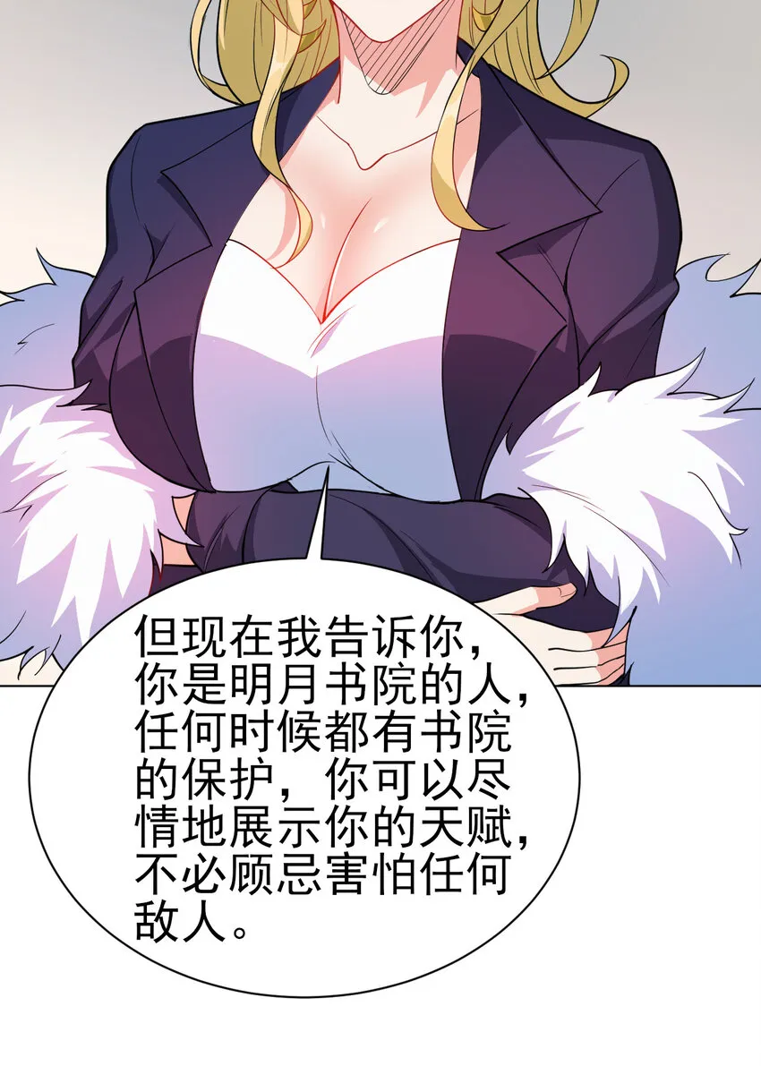 32 权色交易走一波可好 第21页