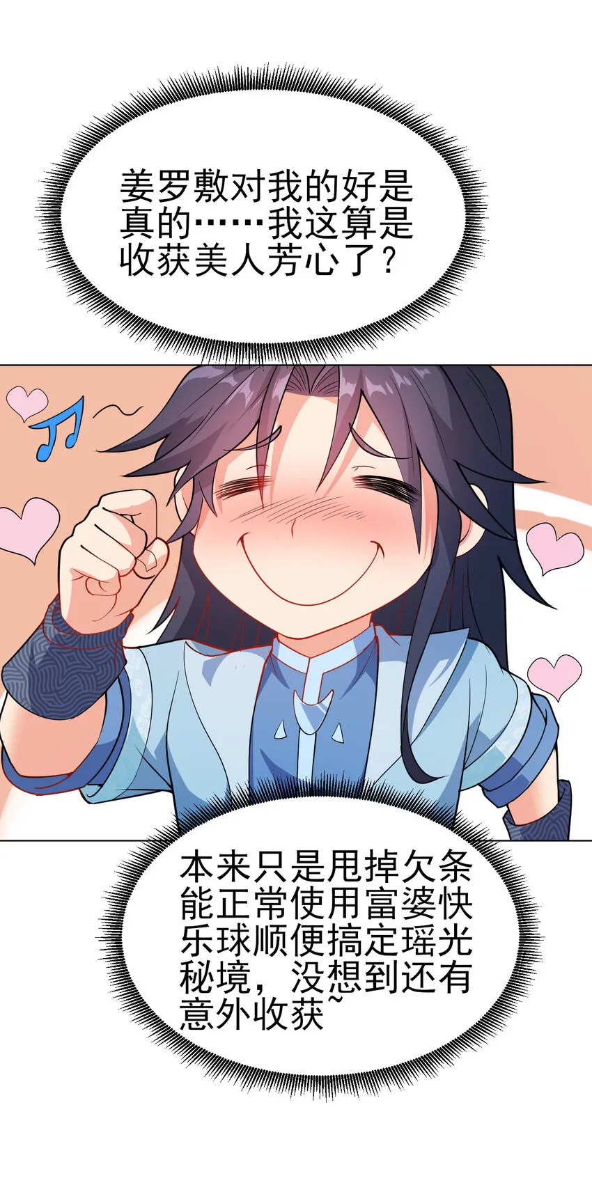 32 权色交易走一波可好 第24页