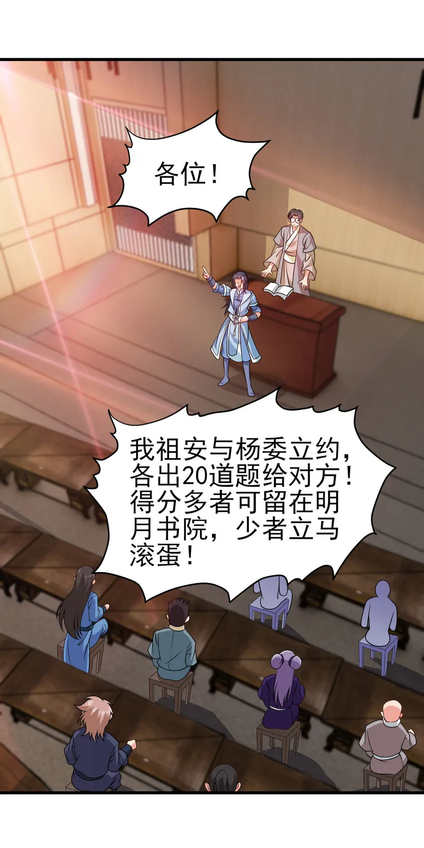 32 权色交易走一波可好 第34页