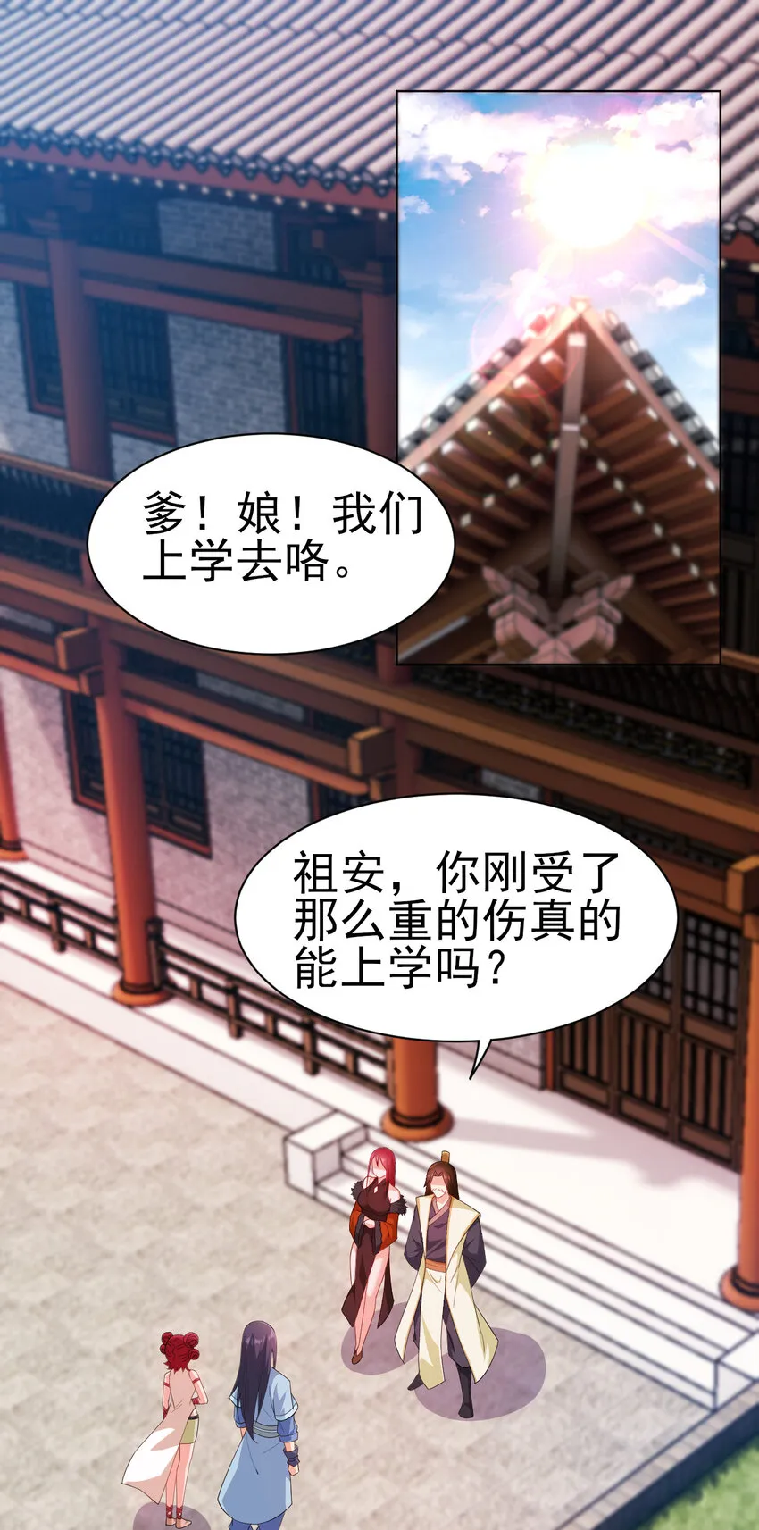 31 艳福从天降 第2页