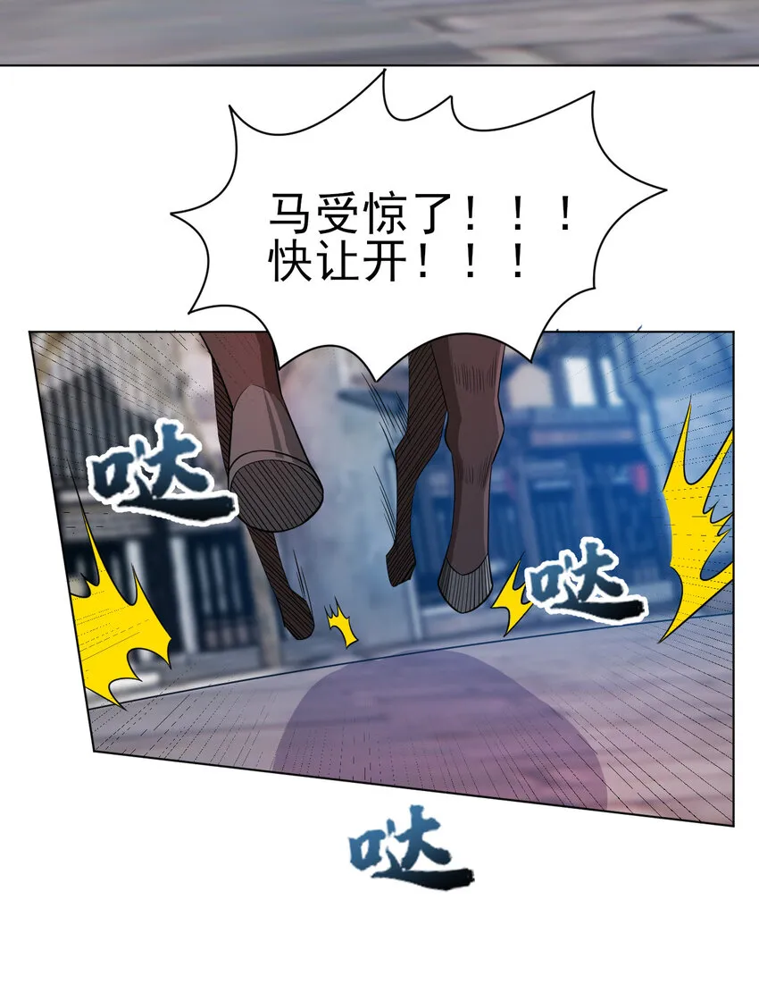 31 艳福从天降 第8页
