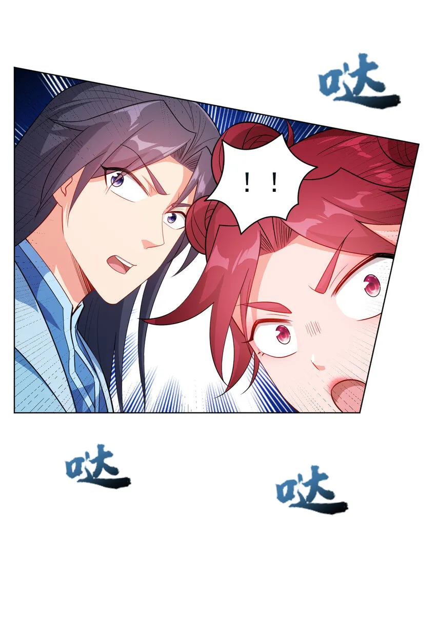 31 艳福从天降 第9页