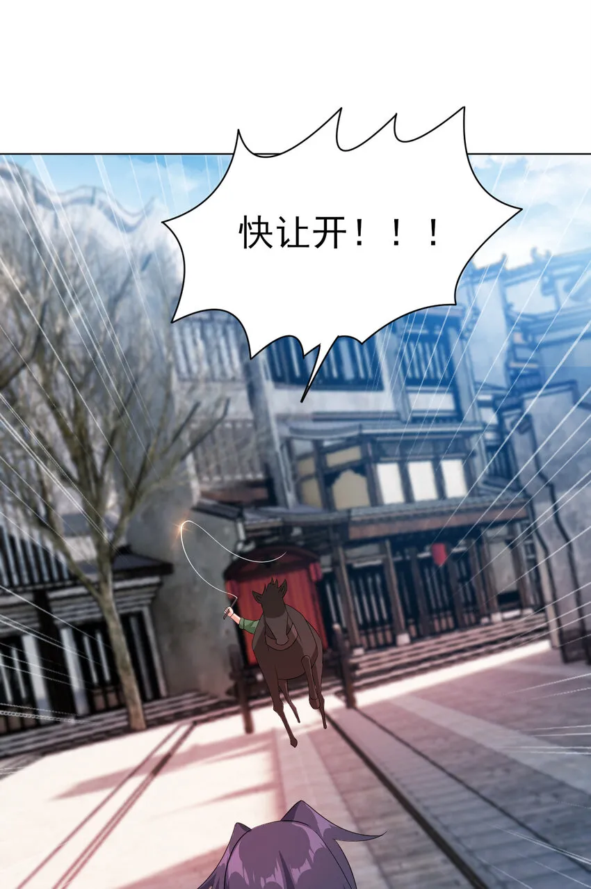 31 艳福从天降 第10页