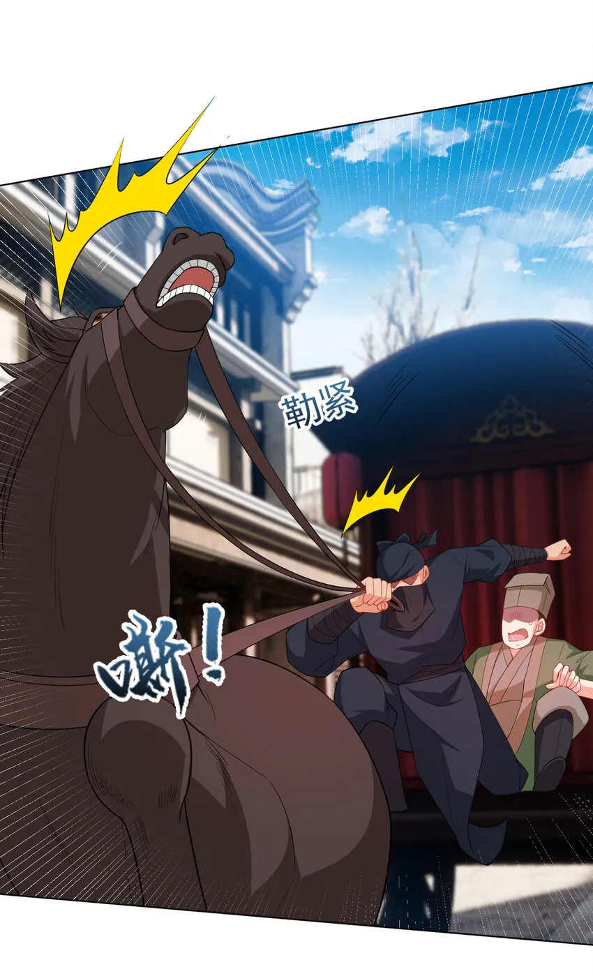 31 艳福从天降 第14页
