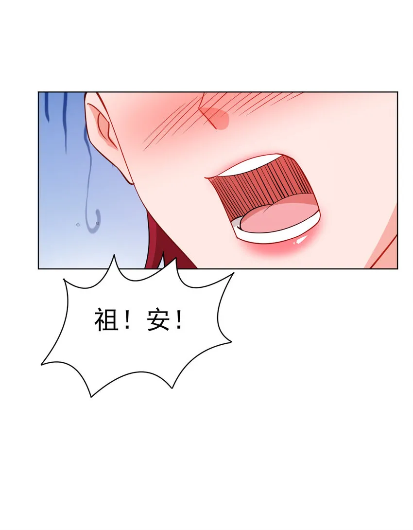 31 艳福从天降 第23页