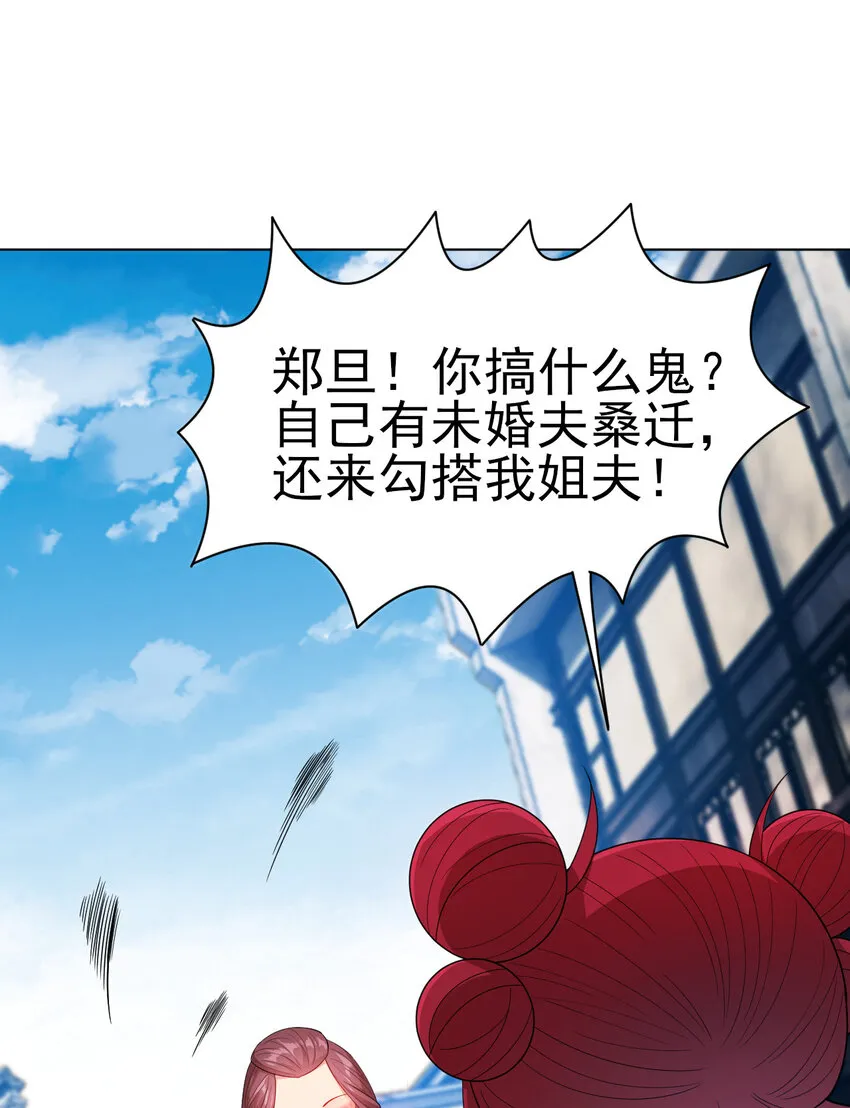 31 艳福从天降 第25页