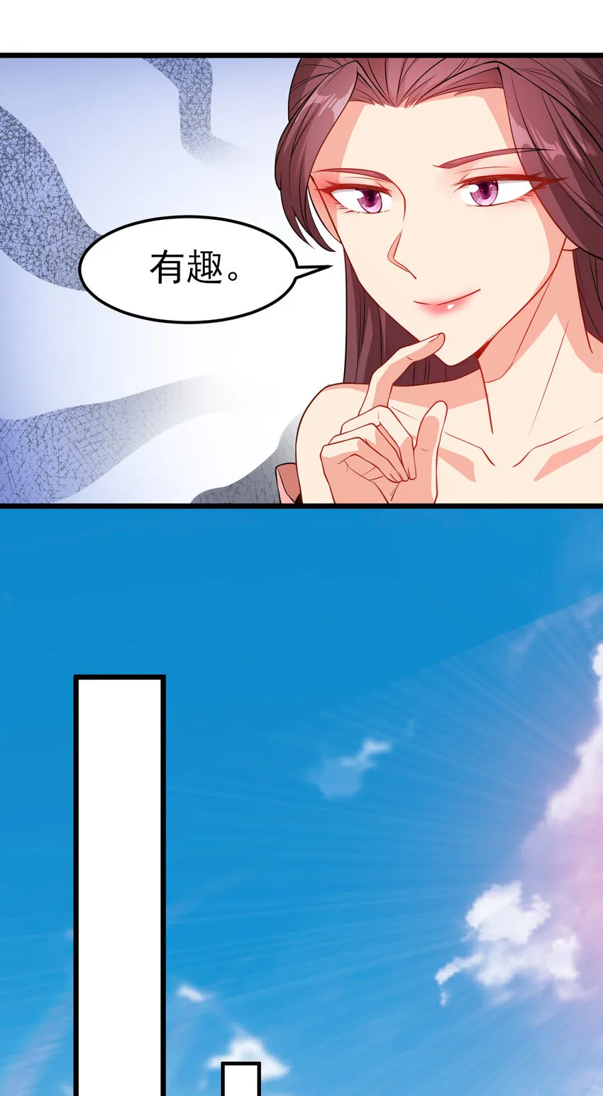 31 艳福从天降 第30页