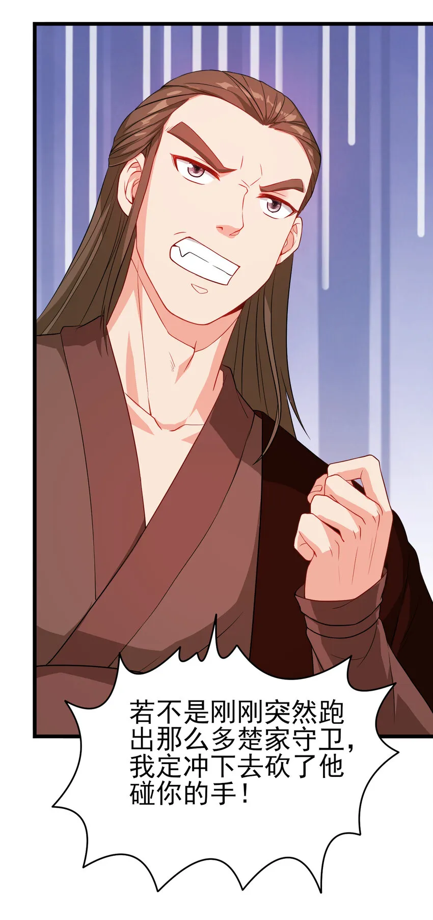 31 艳福从天降 第33页