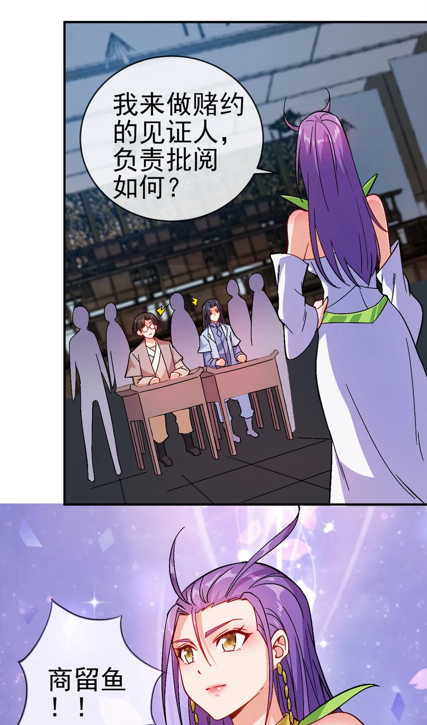 33 我是学霸我骄傲 第10页