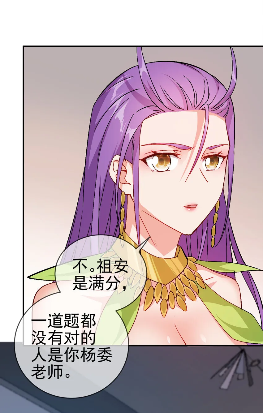 33 我是学霸我骄傲 第23页