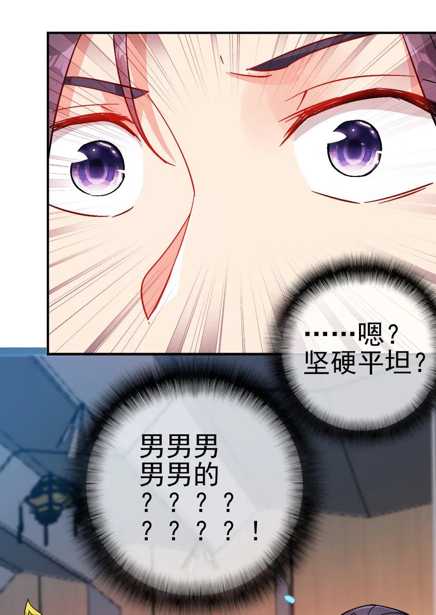 33 我是学霸我骄傲 第36页