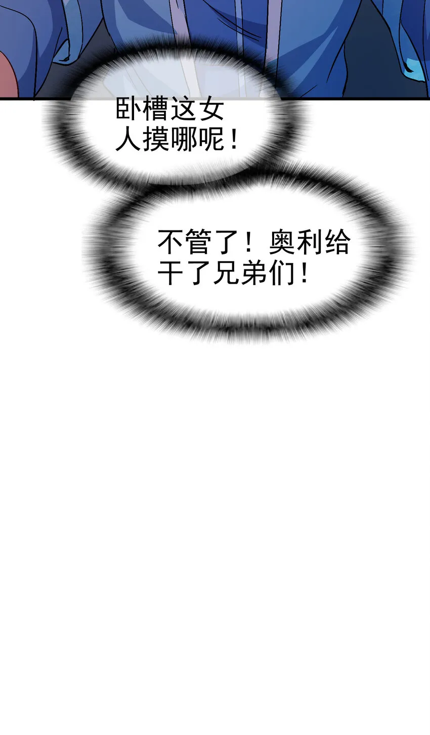35 教科书级的美人计 第50页