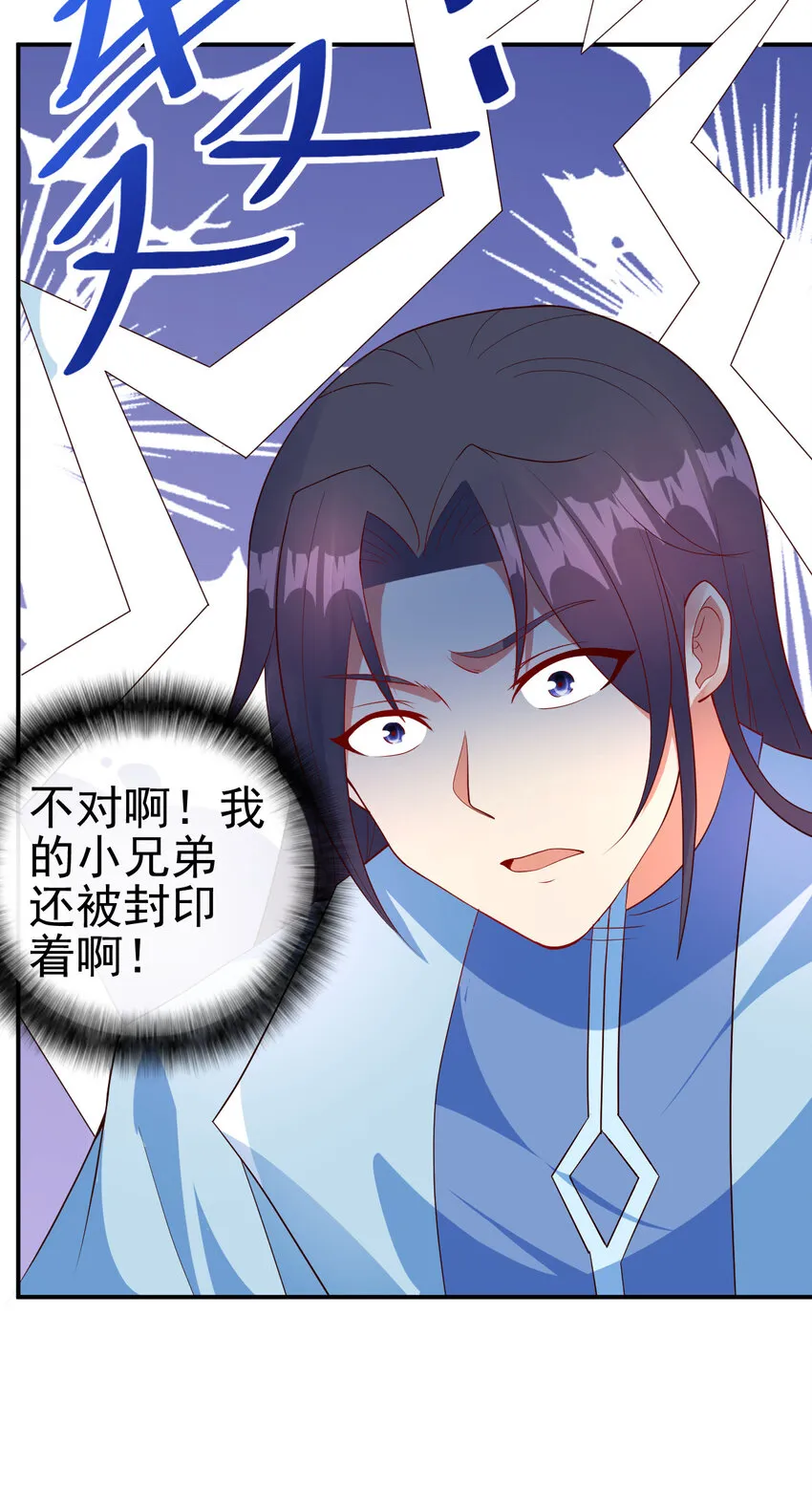 36 田忌赛马 第3页