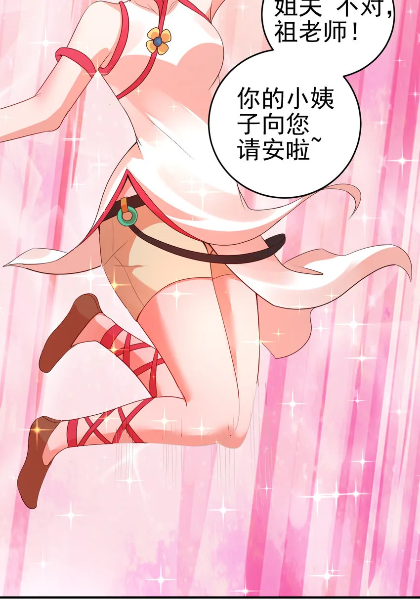 36 田忌赛马 第9页