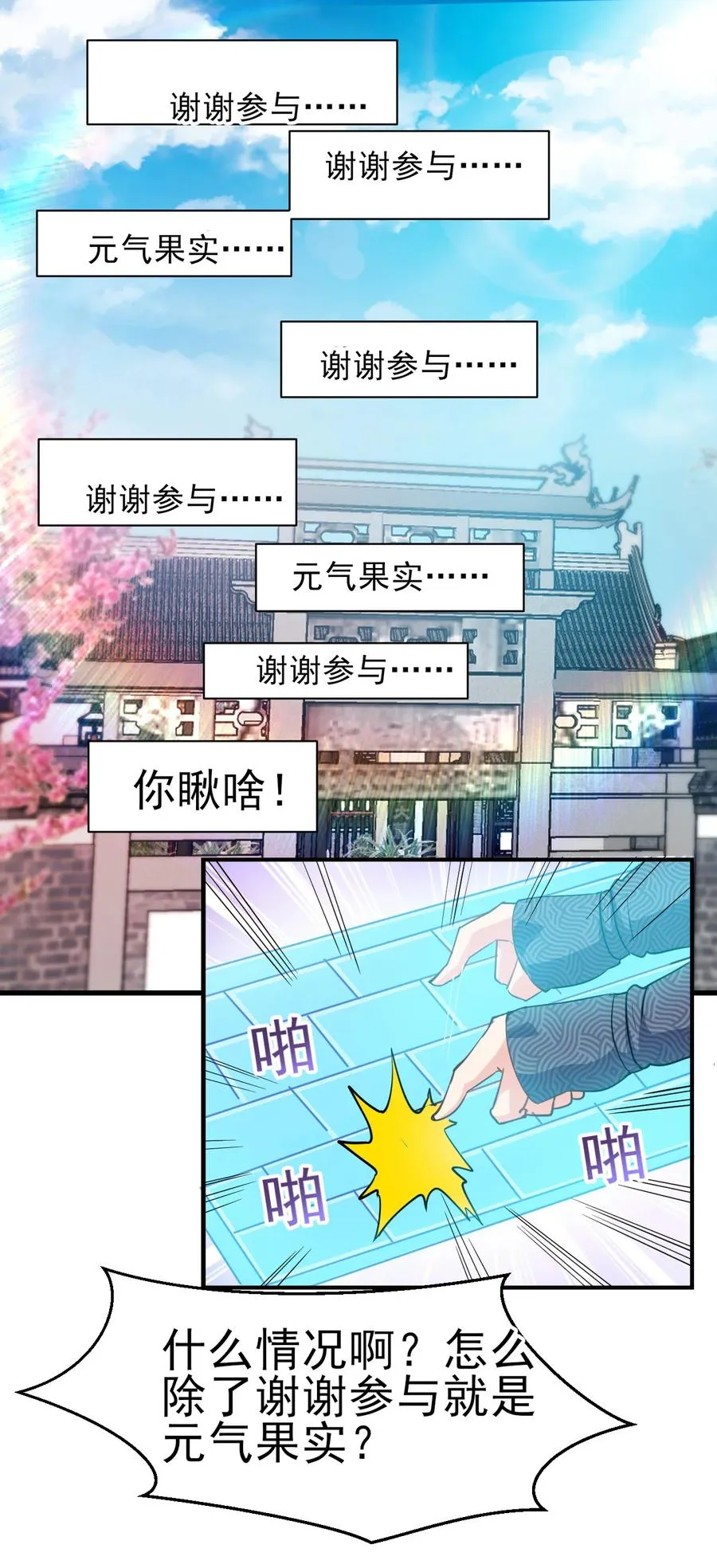 37 爆衣十八斩 第2页
