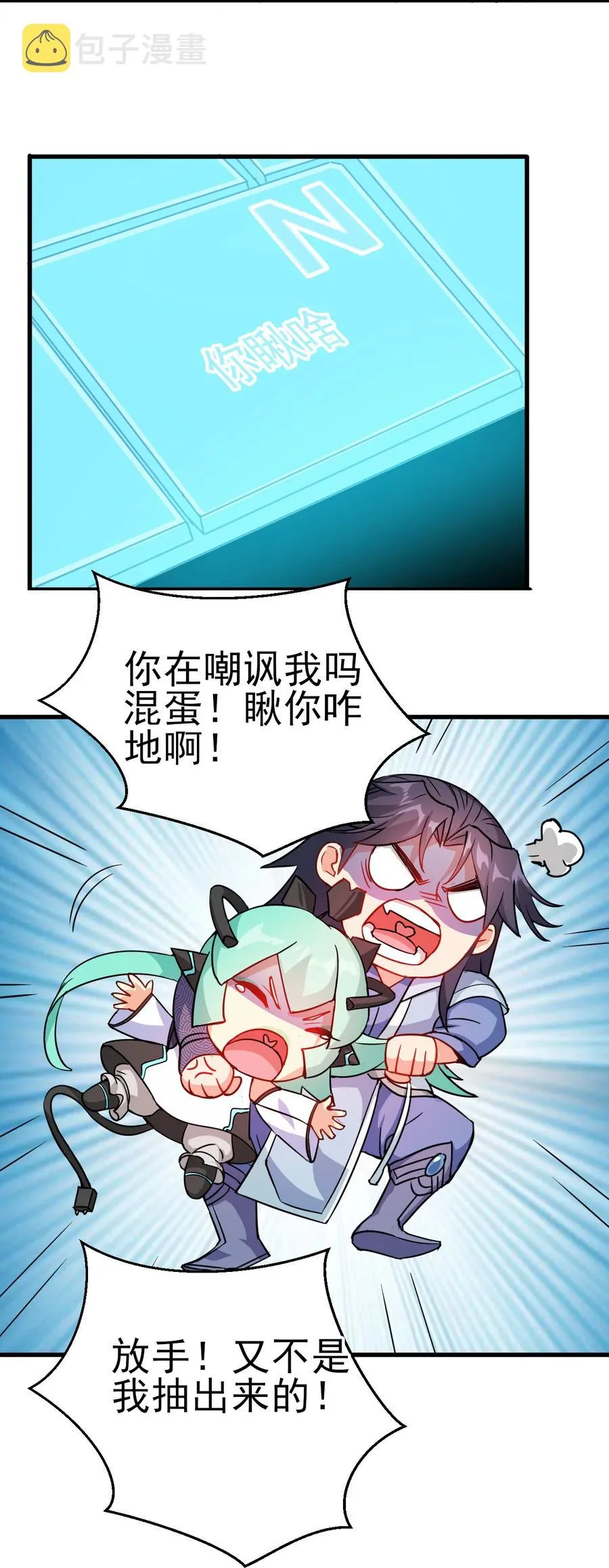 37 爆衣十八斩 第5页