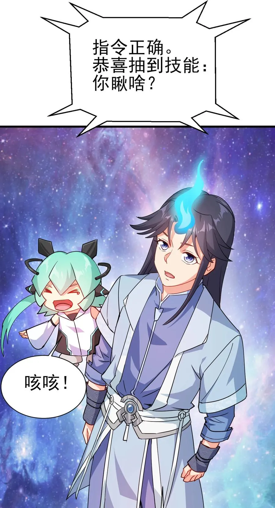 37 爆衣十八斩 第6页