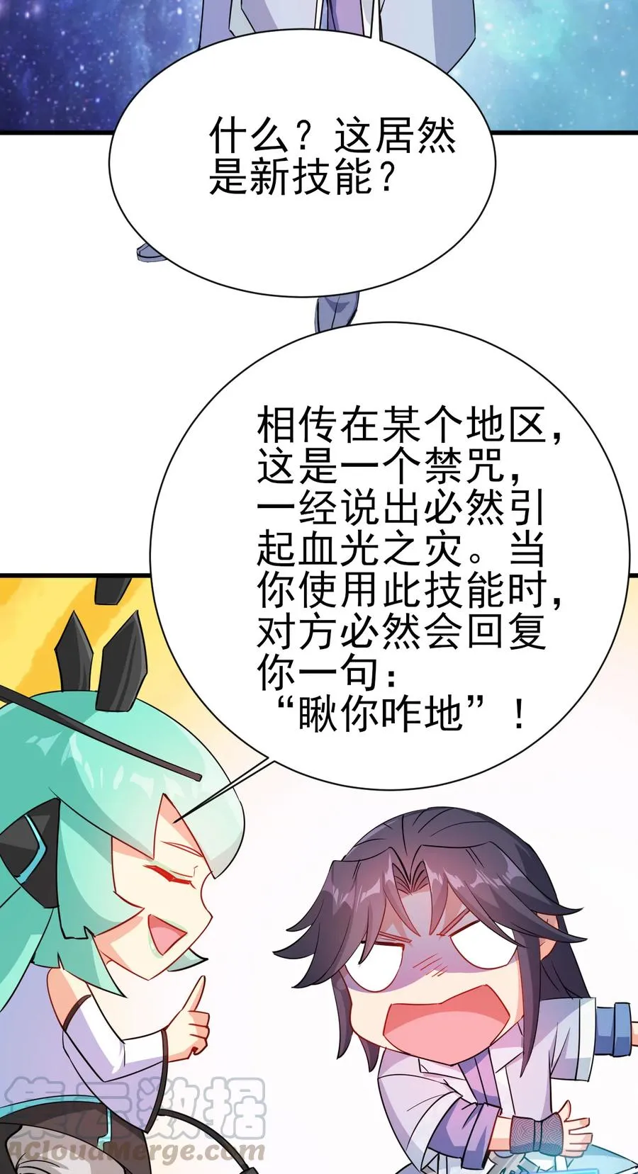 37 爆衣十八斩 第7页