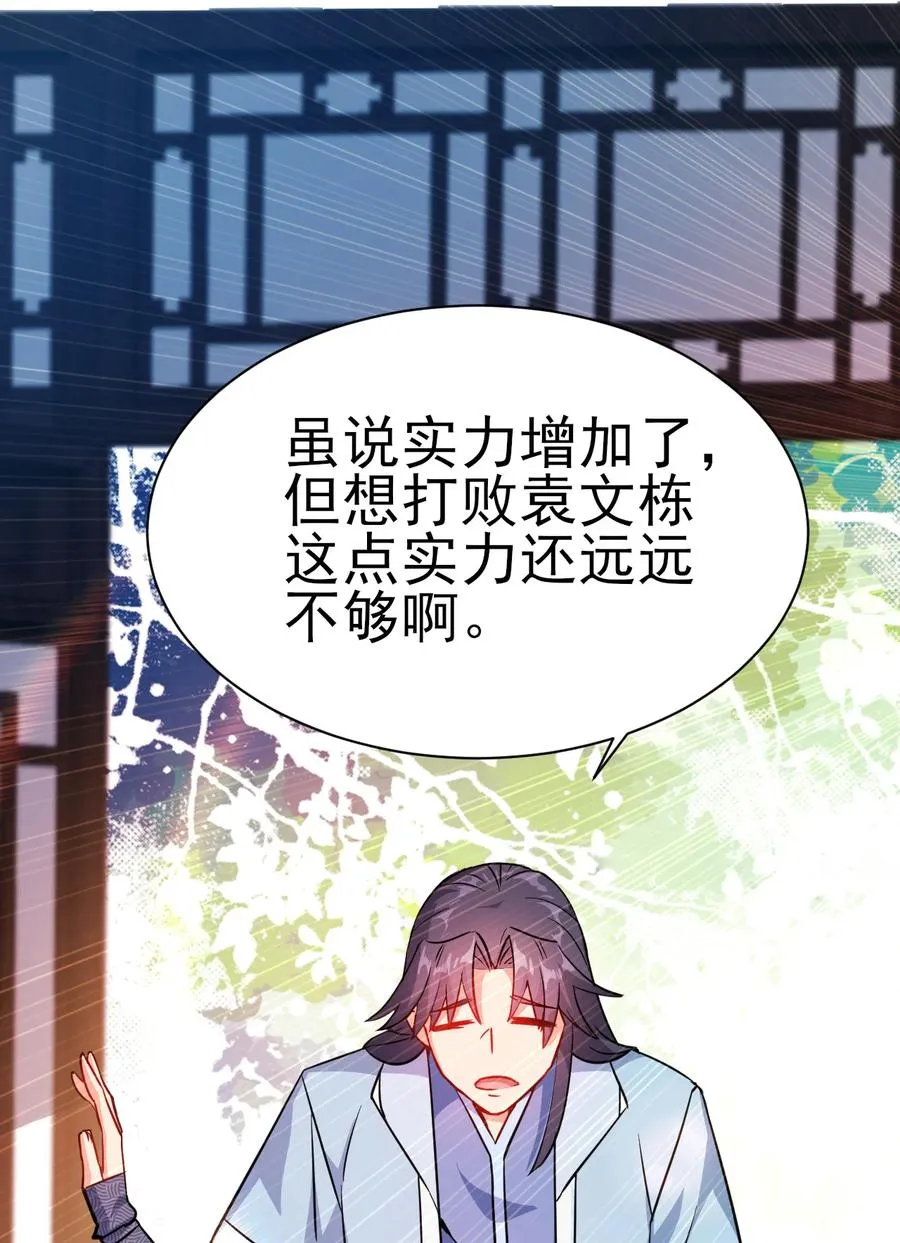 37 爆衣十八斩 第11页