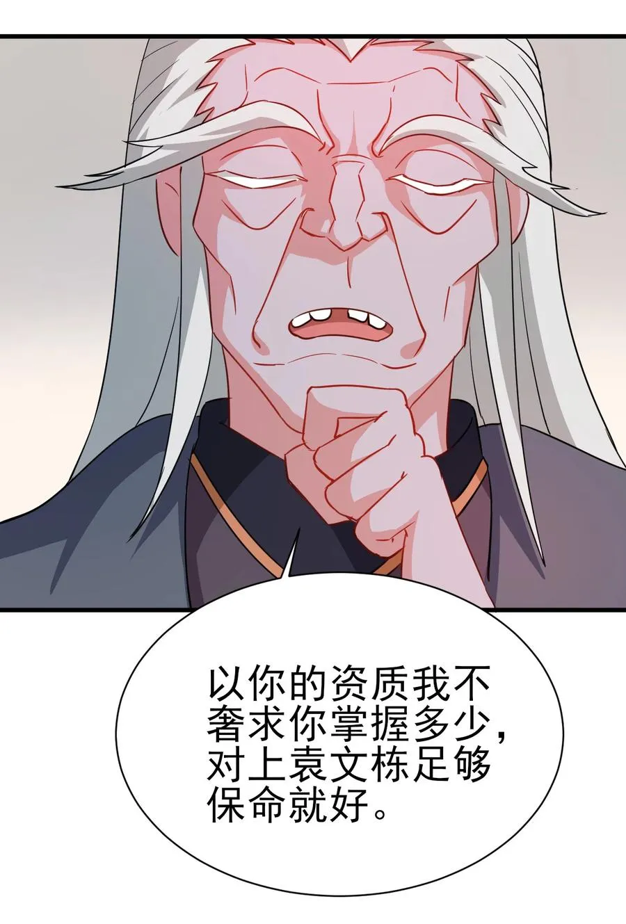 37 爆衣十八斩 第20页