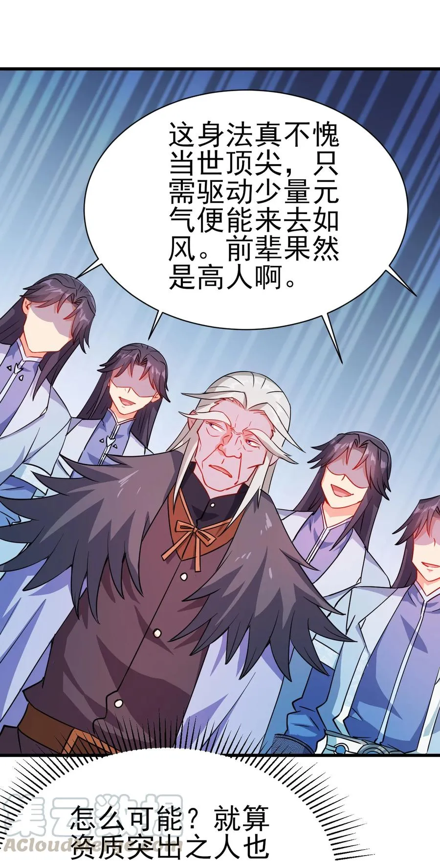 37 爆衣十八斩 第22页