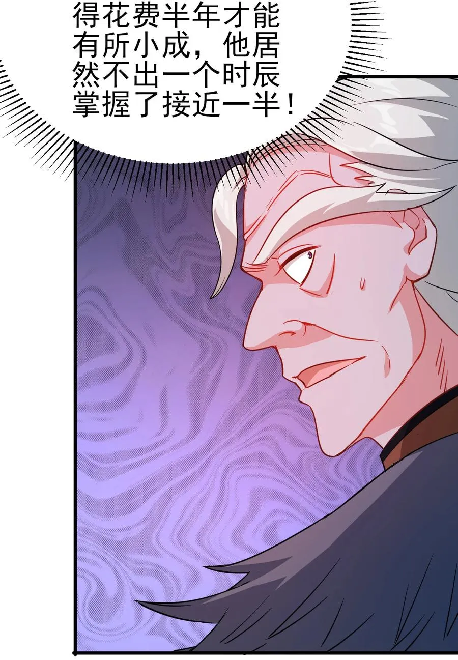 37 爆衣十八斩 第23页