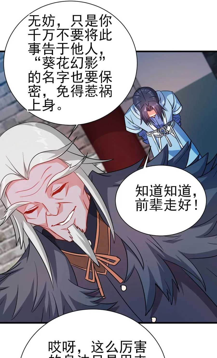 37 爆衣十八斩 第26页